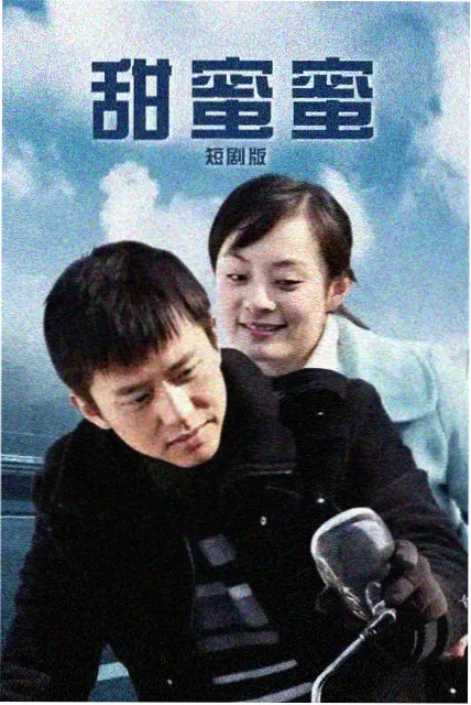 偏爱成瘾 甜宠日常小说封面